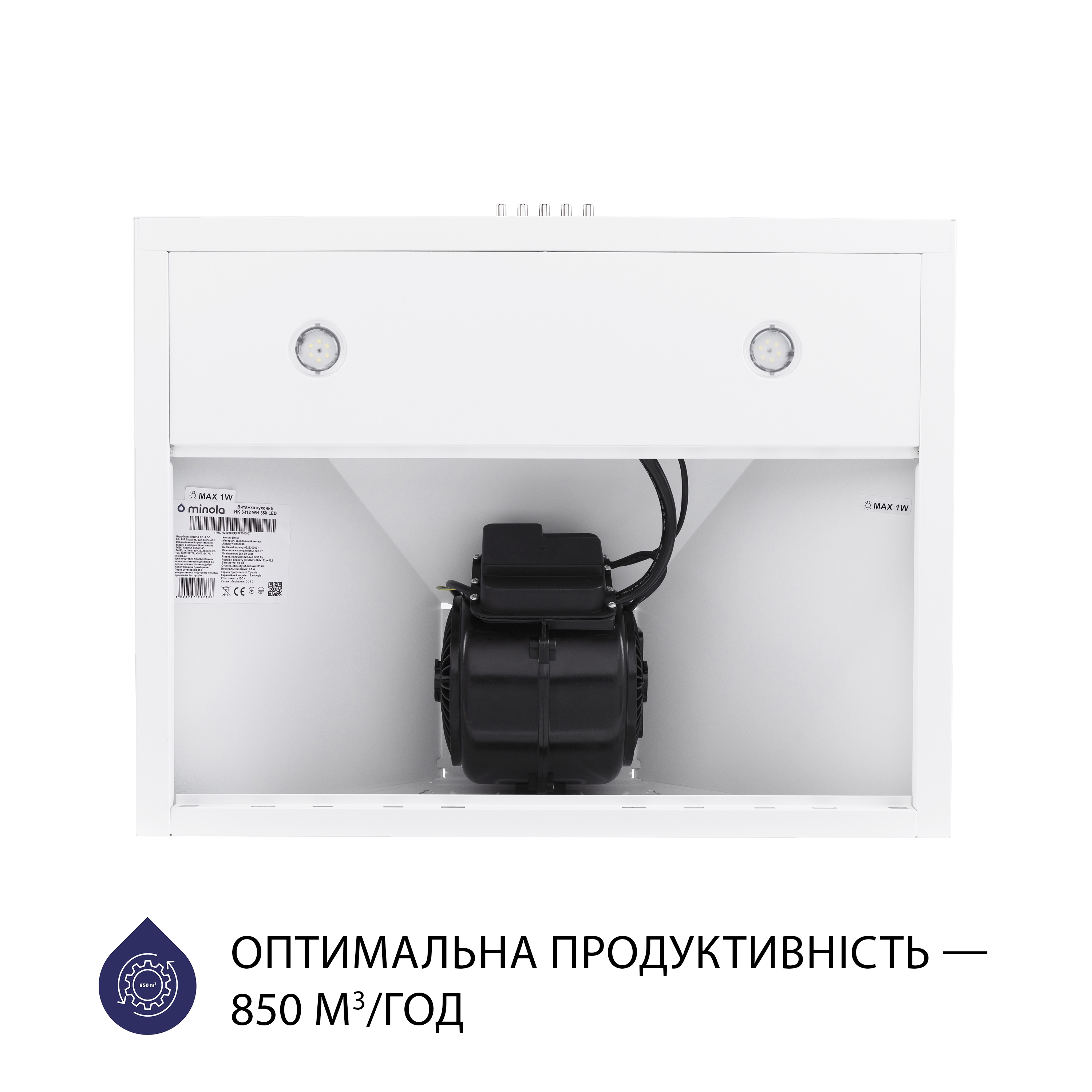 Витяжка кухонна купольна Minola HK 6412 WH 850 LED інструкція - зображення 6