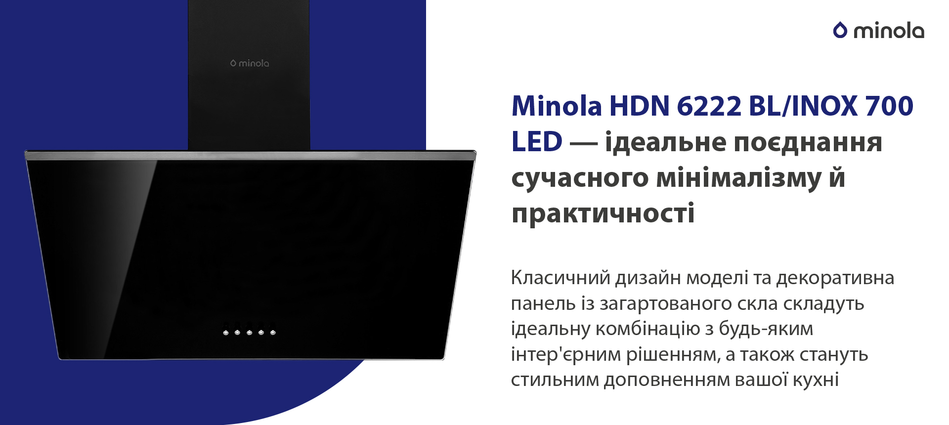 товар Minola HDN 6222 BL/INOX 700 LED - фото 13