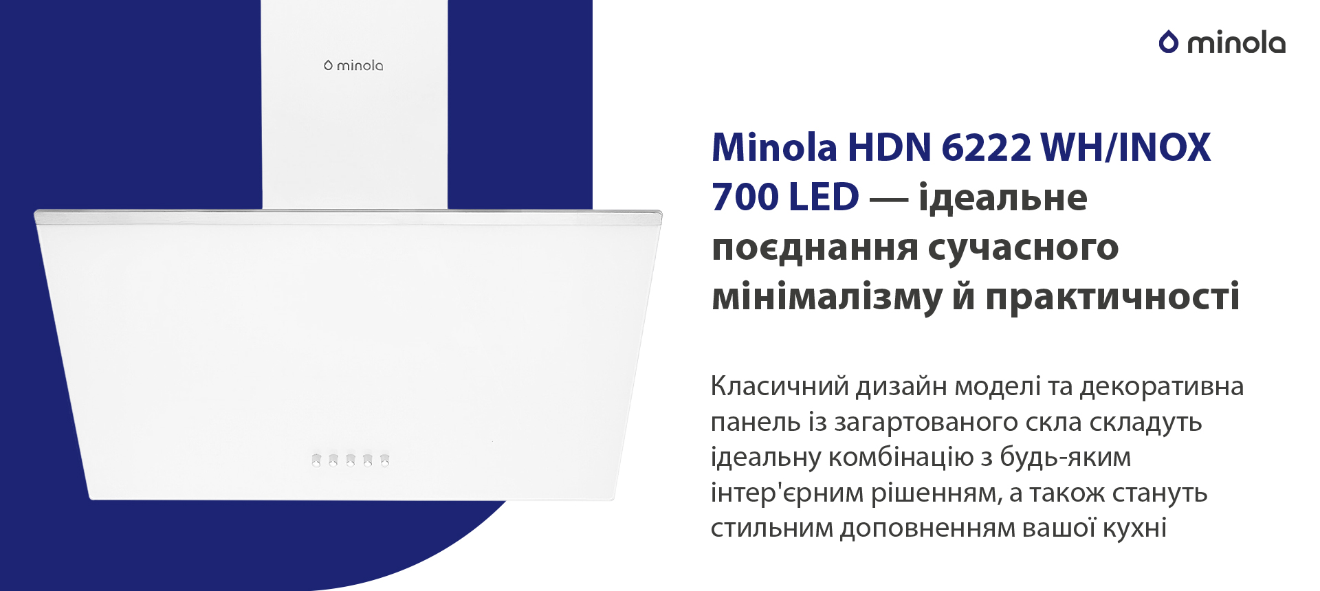 товар Minola HDN 6222 WH/INOX 700 LED - фото 13
