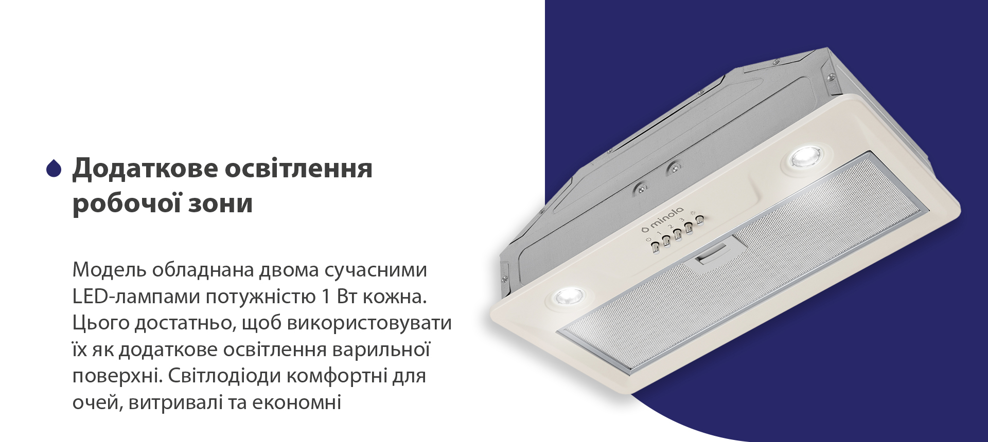 товар Minola HBI 5202 IV 700 LED - фото 13