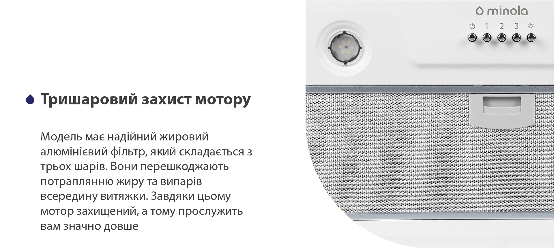 Витяжка кухонна повновбудована Minola HBI 5202 WH 700 LED огляд - фото 11