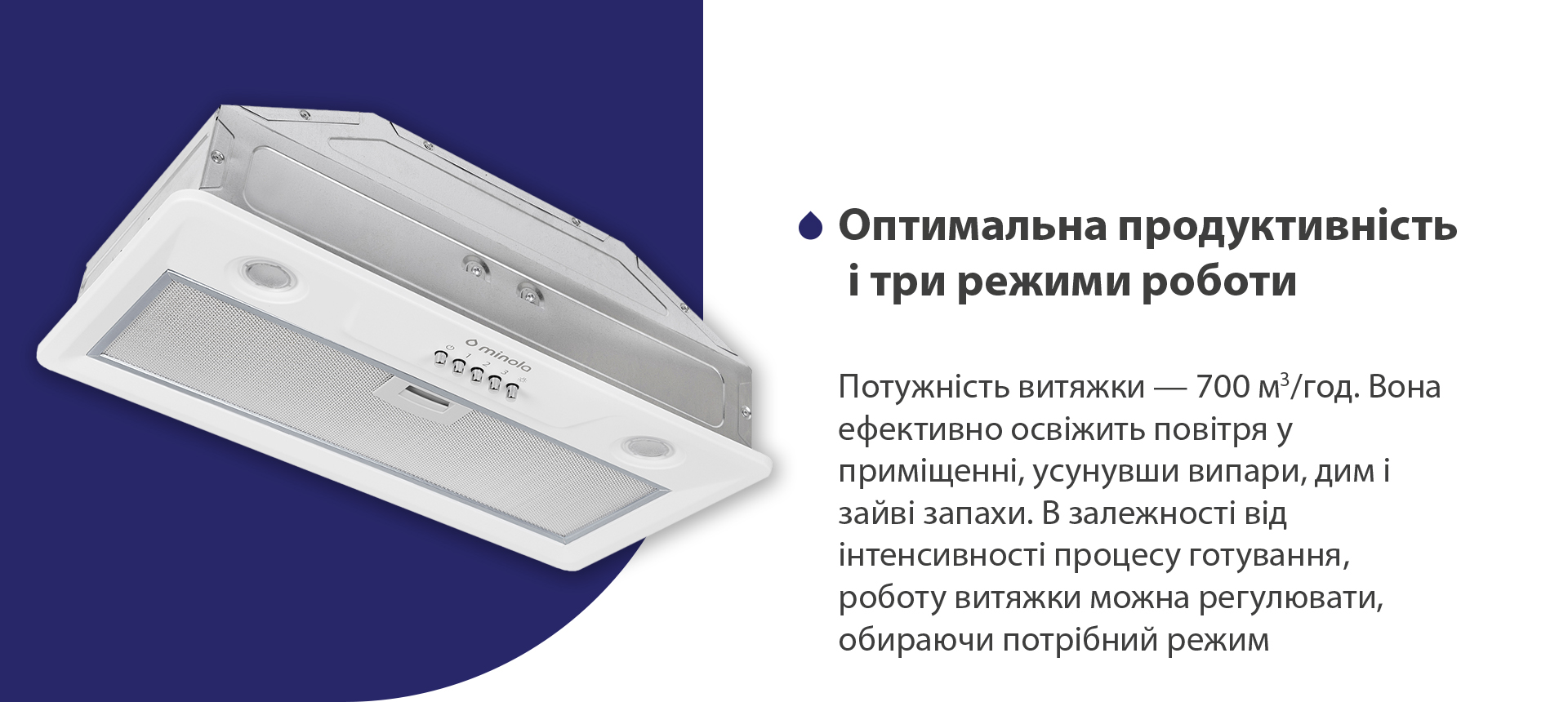 огляд товару Витяжка кухонна повновбудована Minola HBI 5202 WH 700 LED - фотографія 12