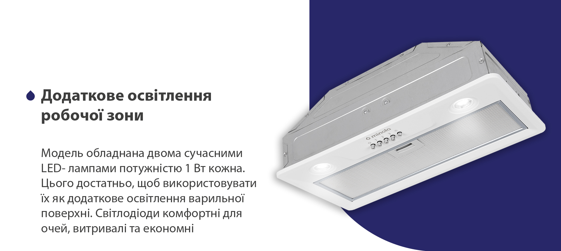 товар Minola HBI 5202 WH 700 LED - фото 13