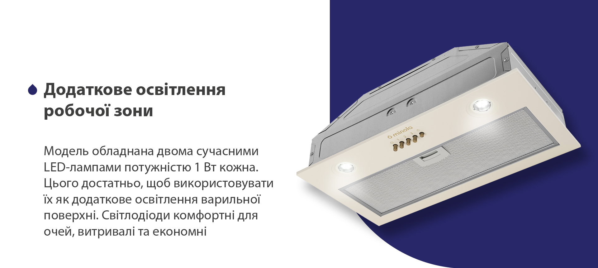 товар Minola HBI 5204 IV 700 LED - фото 13