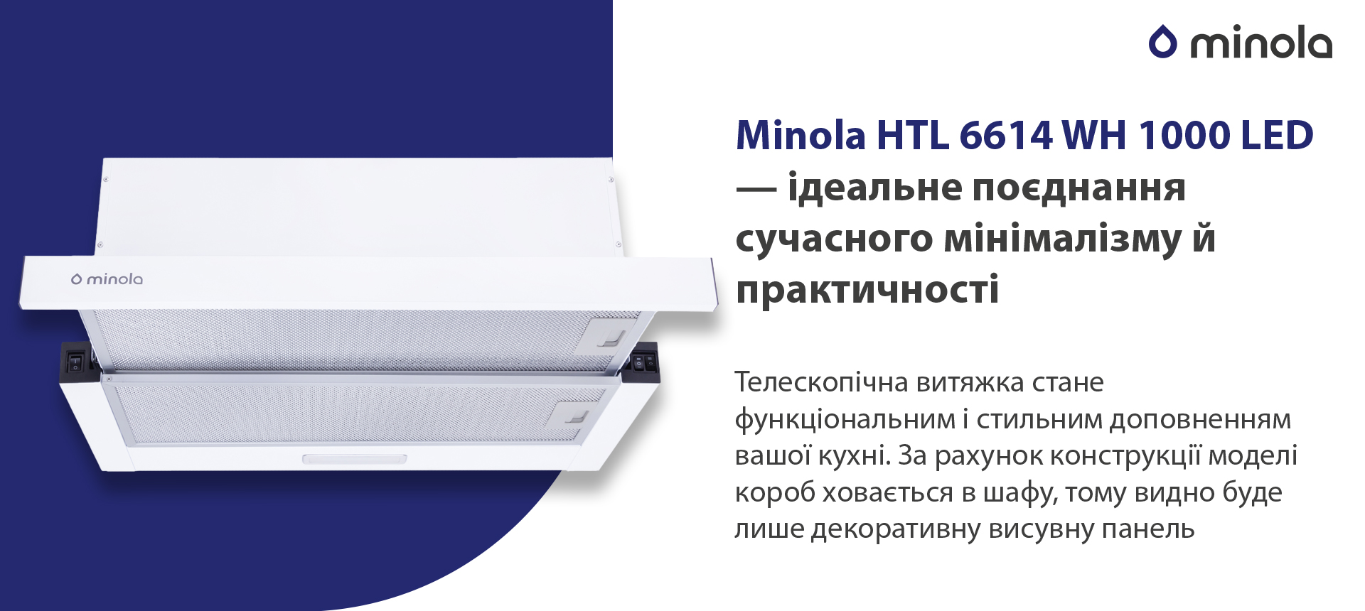 обзор товара Витяжка кухонная телескопическая Minola HTL 6614 WH 1000 LED - фотография 12