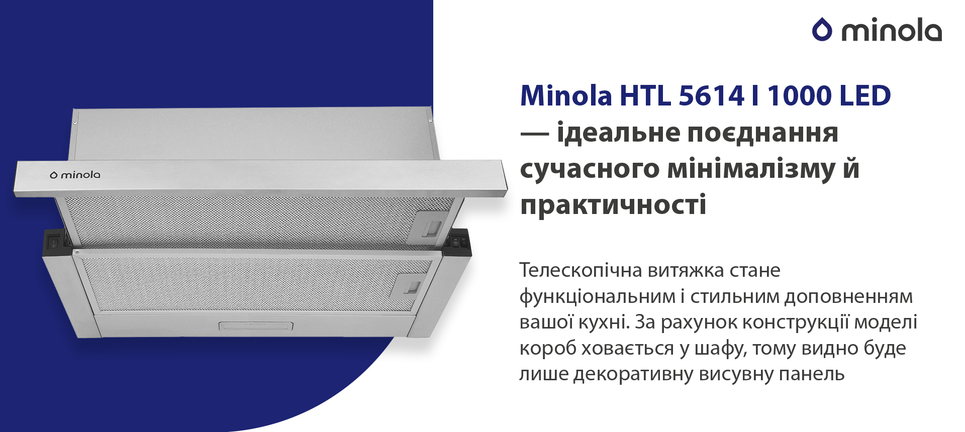 обзор товара Витяжка кухонная телескопическая Minola HTL 5614 I 1000 LED - фотография 12