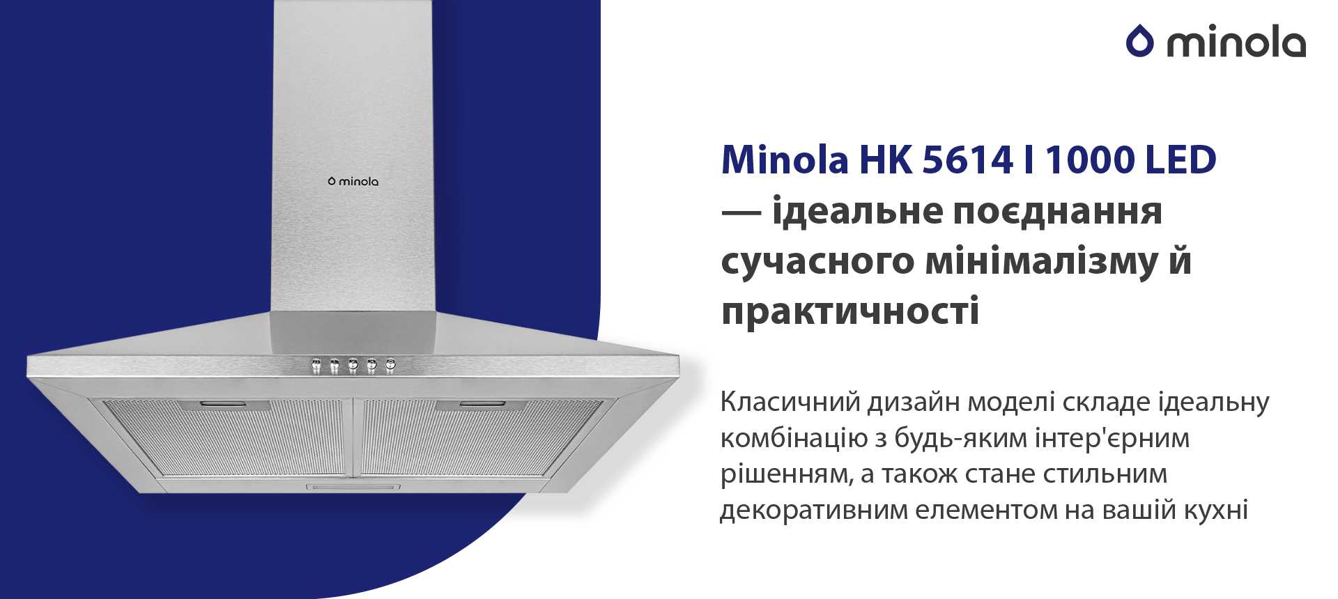 Витяжка кухонна купольна Minola HK 5614 I 1000 LED огляд - фото 11