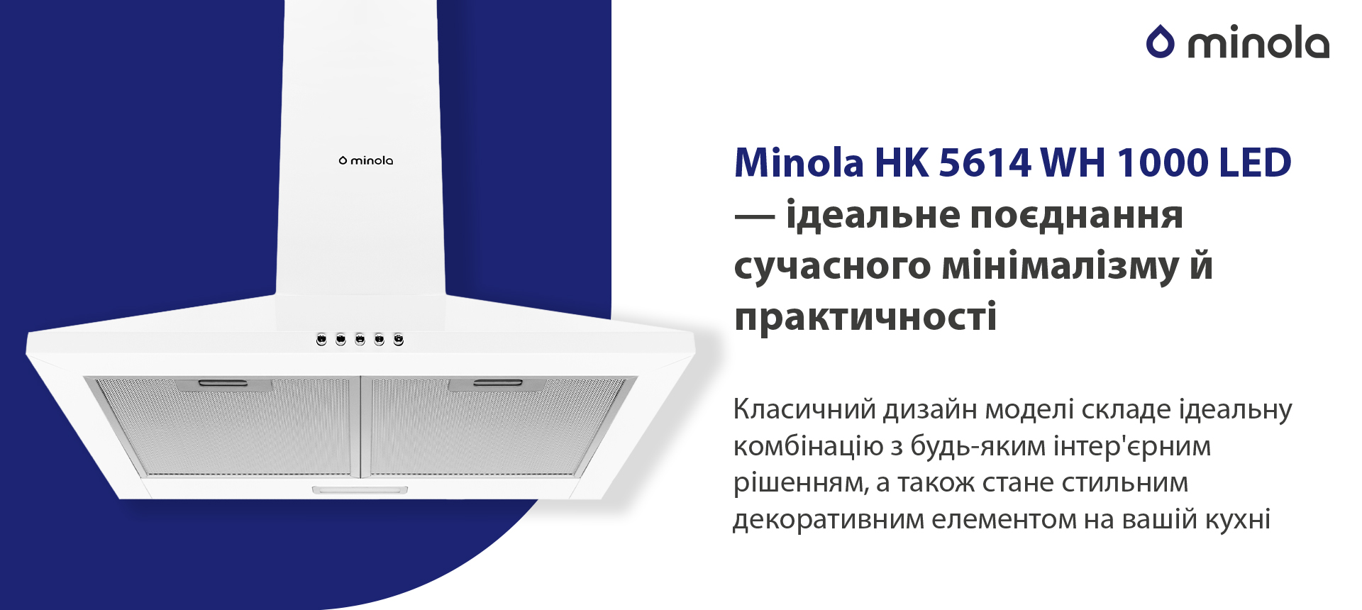 Витяжка кухонна купольна Minola HK 5614 WH 1000 LED огляд - фото 11