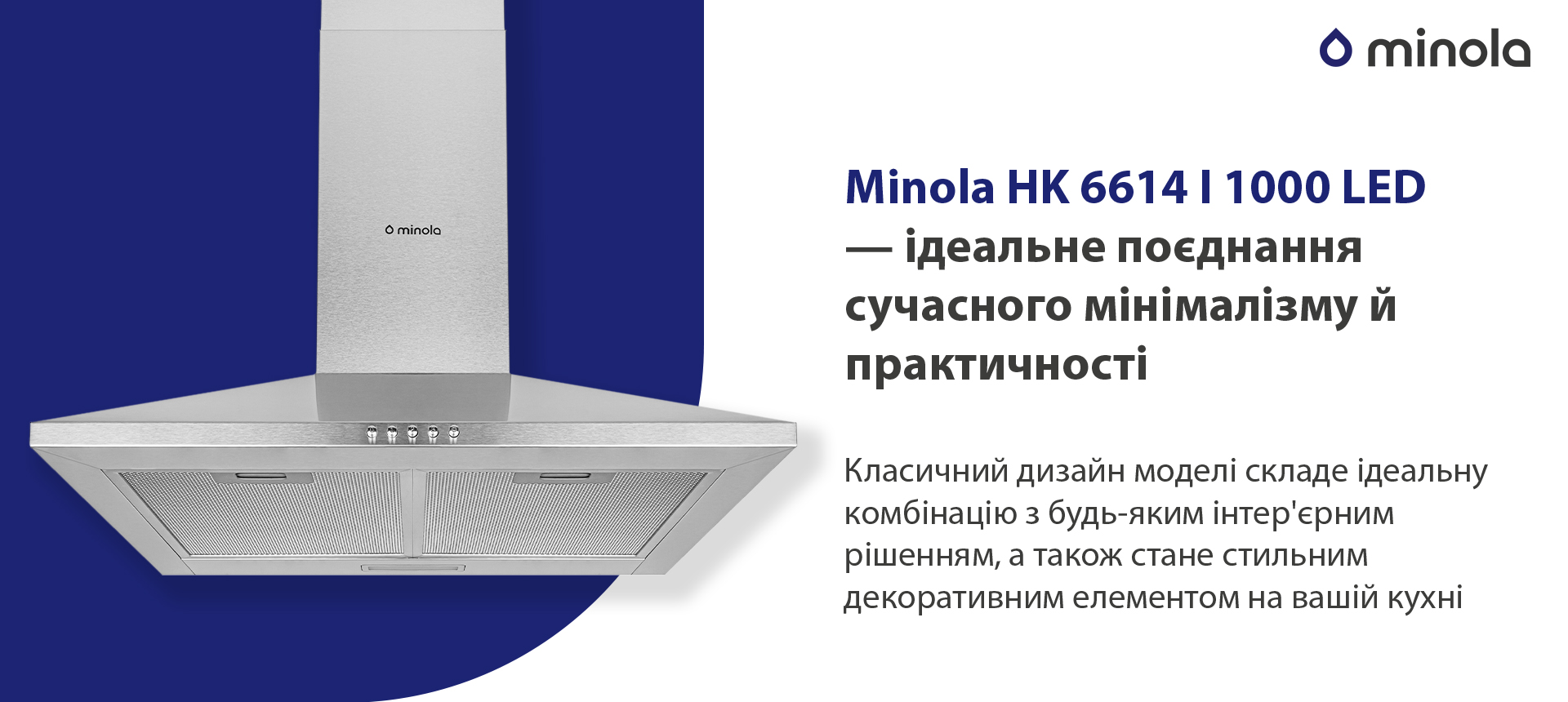 Витяжка кухонна купольна Minola HK 6614 I 1000 LED огляд - фото 11