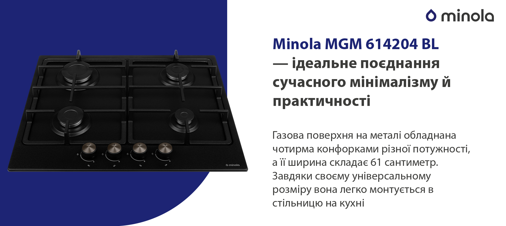 Minola MGM 614204 BL в магазині в Києві - фото 10