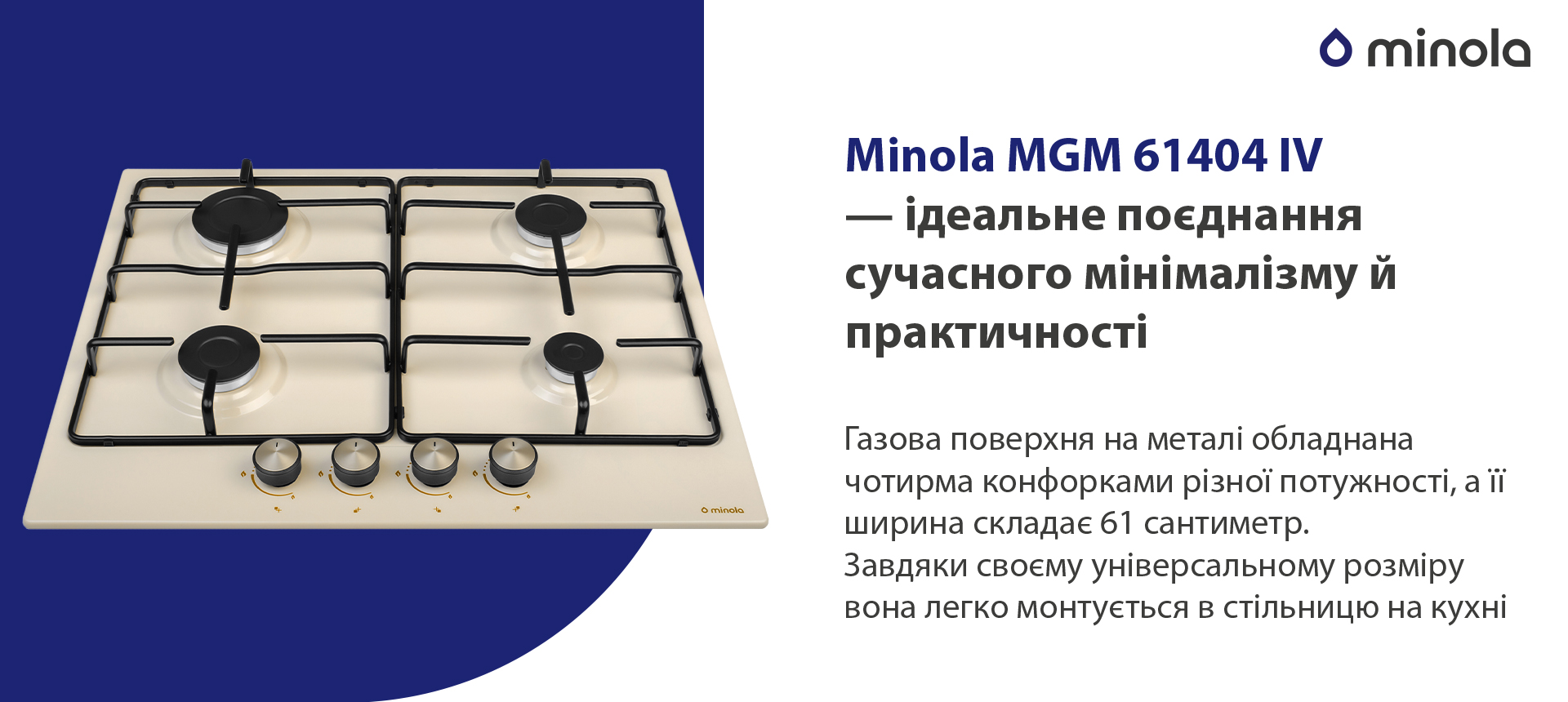 Minola MGM 61404 IV в магазині в Києві - фото 10