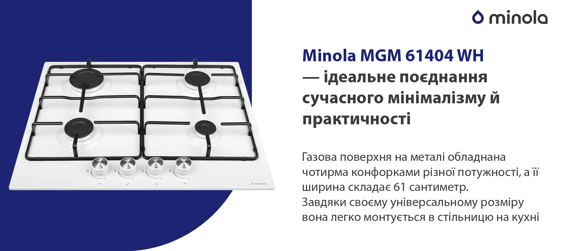 Minola MGM 61404 WH в магазине в Киеве - фото 10