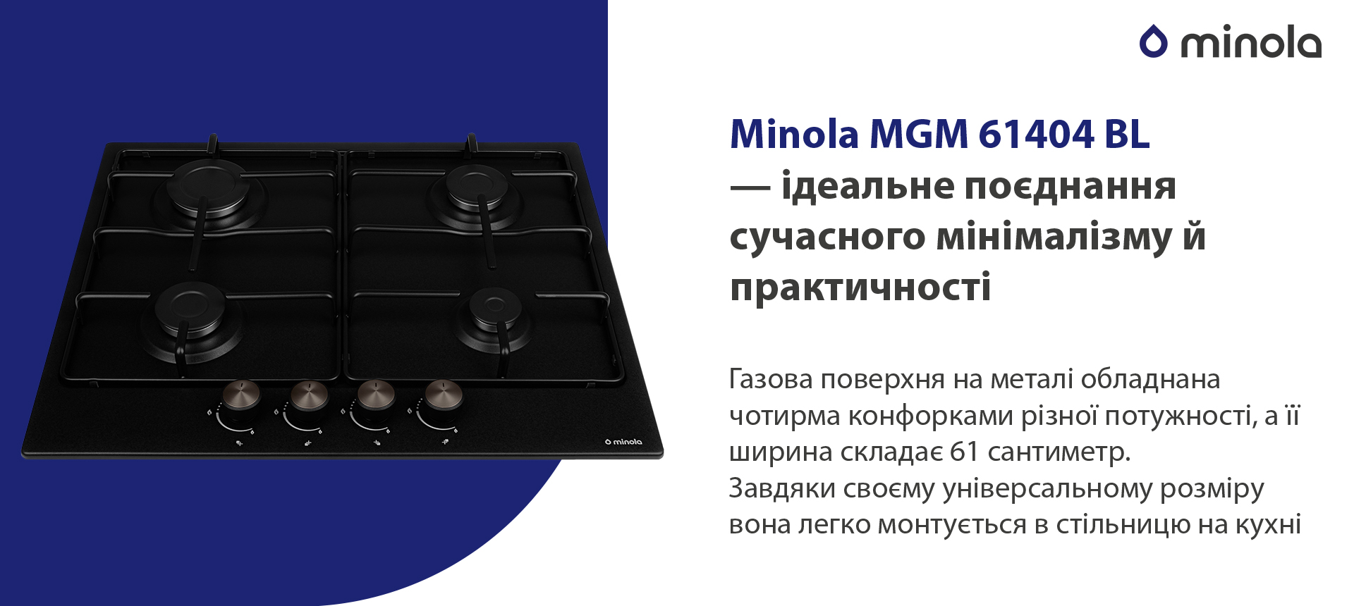 Minola MGM 61404 BL в магазині в Києві - фото 10