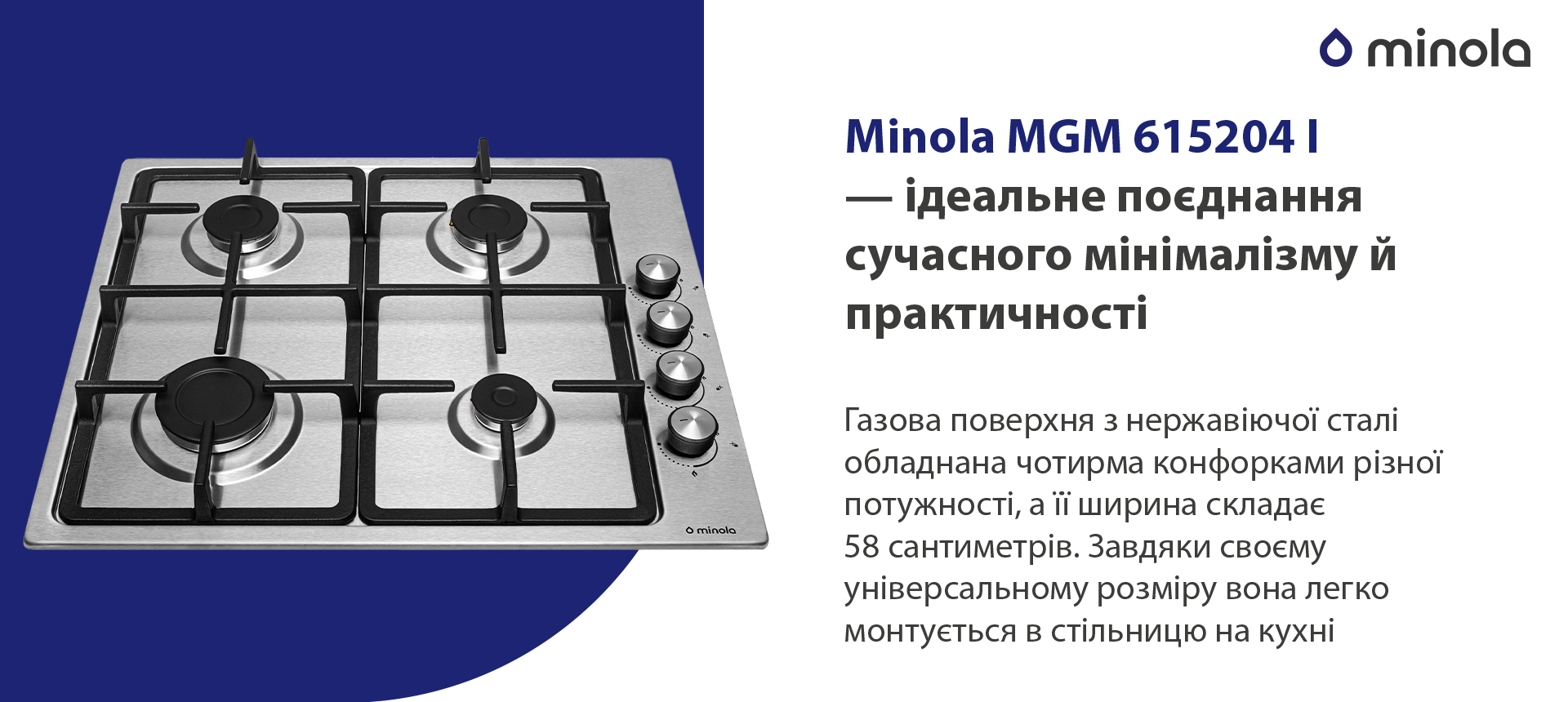 Minola MGM 615204 I в магазині в Києві - фото 10