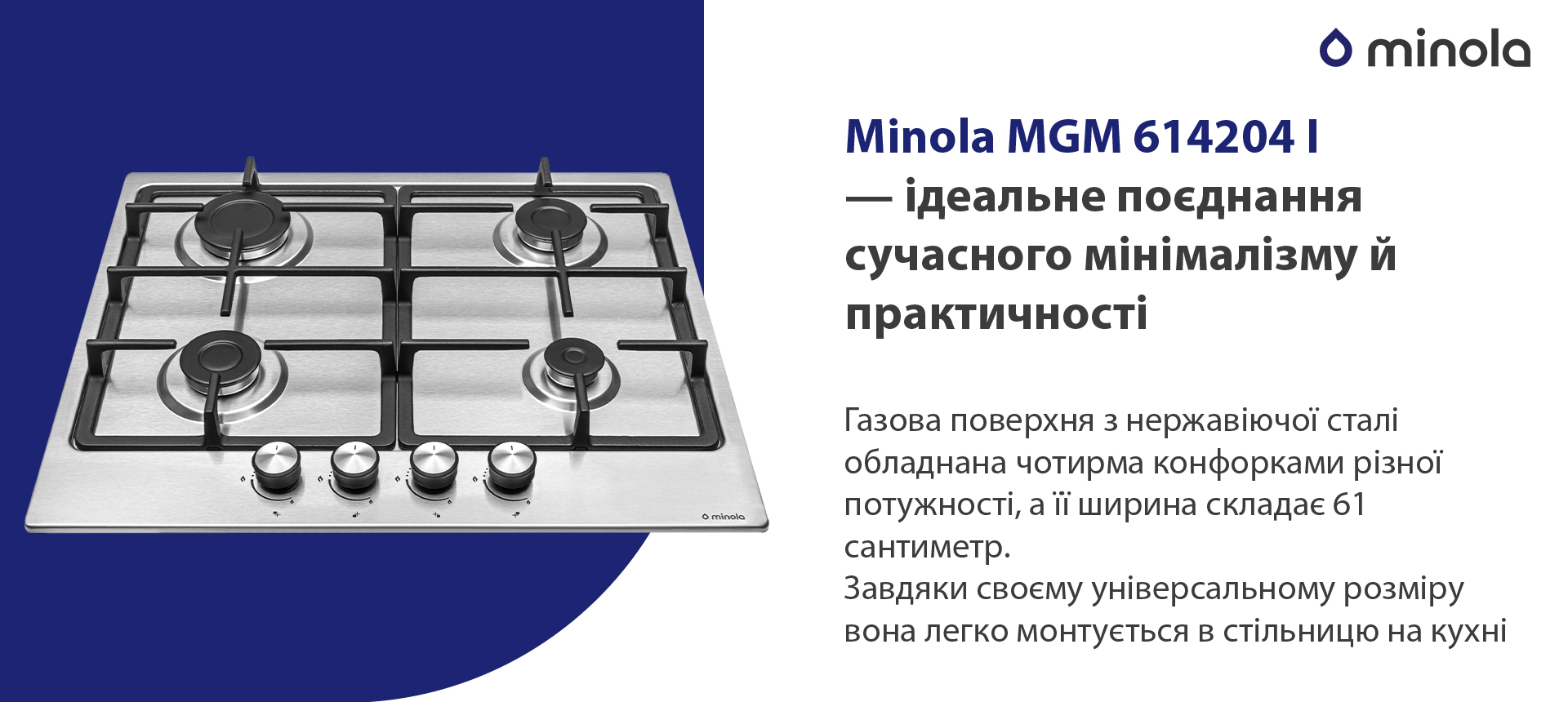 Minola MGM 614204 I в магазине в Киеве - фото 10