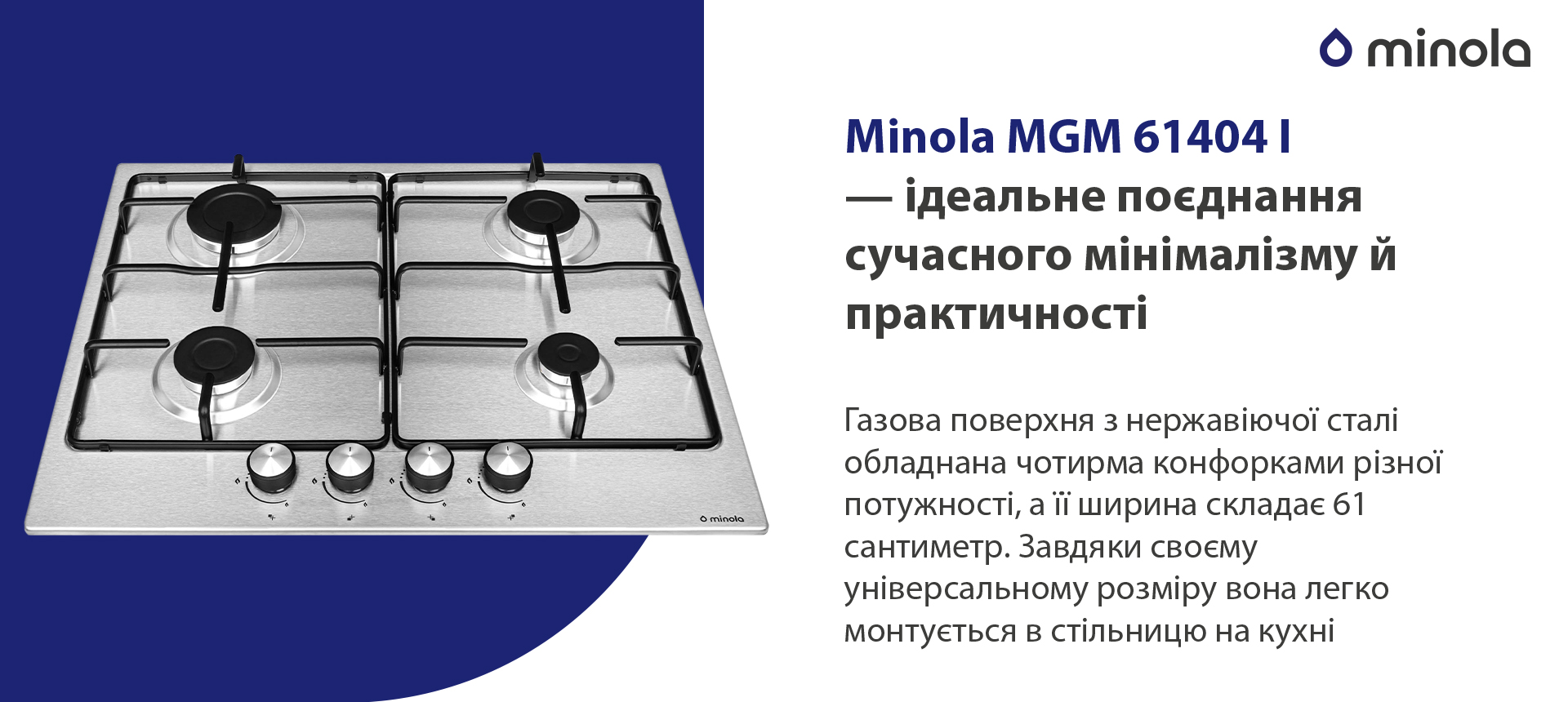 Minola MGM 61404 I в магазині в Києві - фото 10
