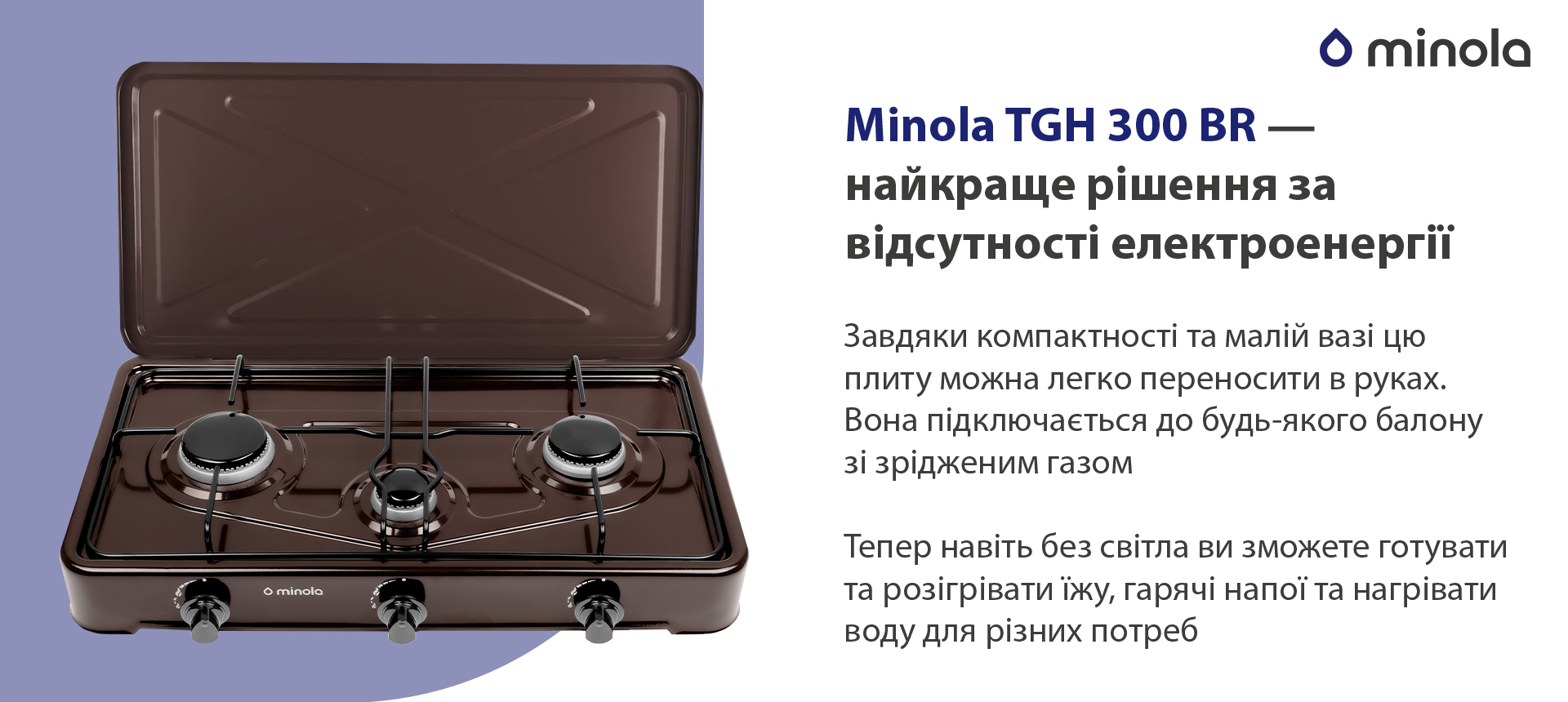 Плита настольная Minola TGH 300 BR обзор - фото 8