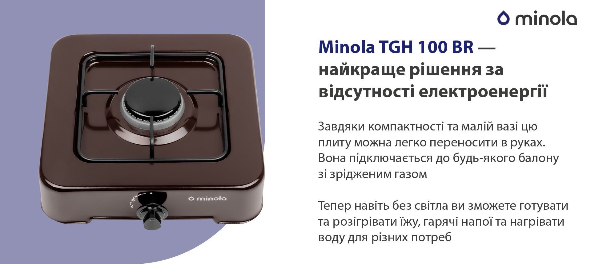 Плита настільна Minola TGH 100 BR характеристики - фотографія 7