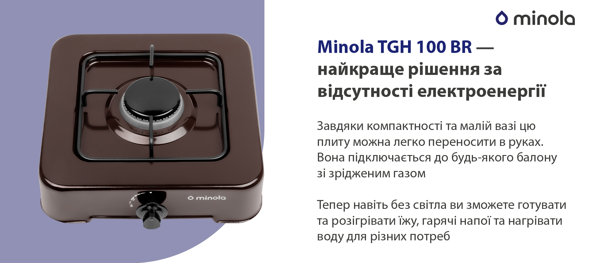 Плита настольная Minola TGH 100 BR характеристики - фотография 7