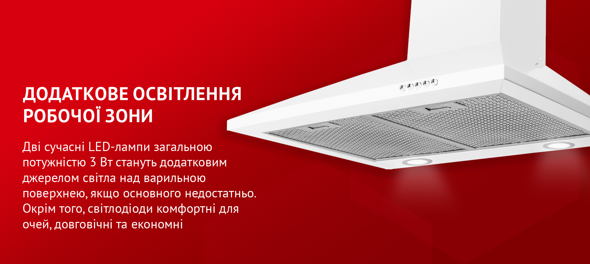 товар Perfelli K 6610 WH 1000 LED - фото 13