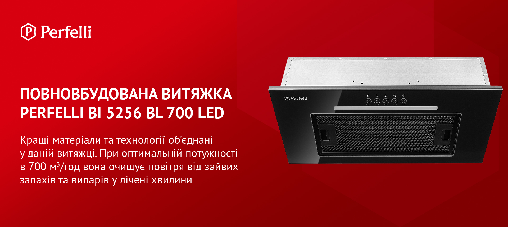 Вытяжка полновстраиваемая  Perfelli BI 5256 BL 700 LED обзор - фото 11