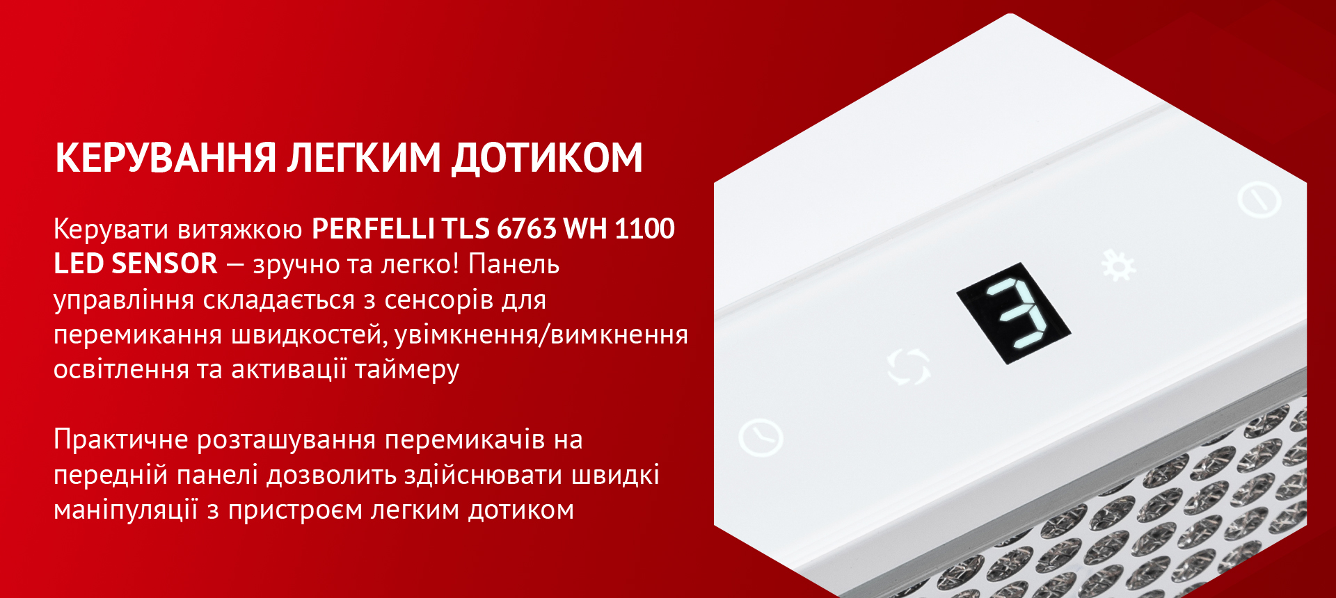 товарная единица Perfelli TLS 6763 WH 1100 LED Sensor - фото 15