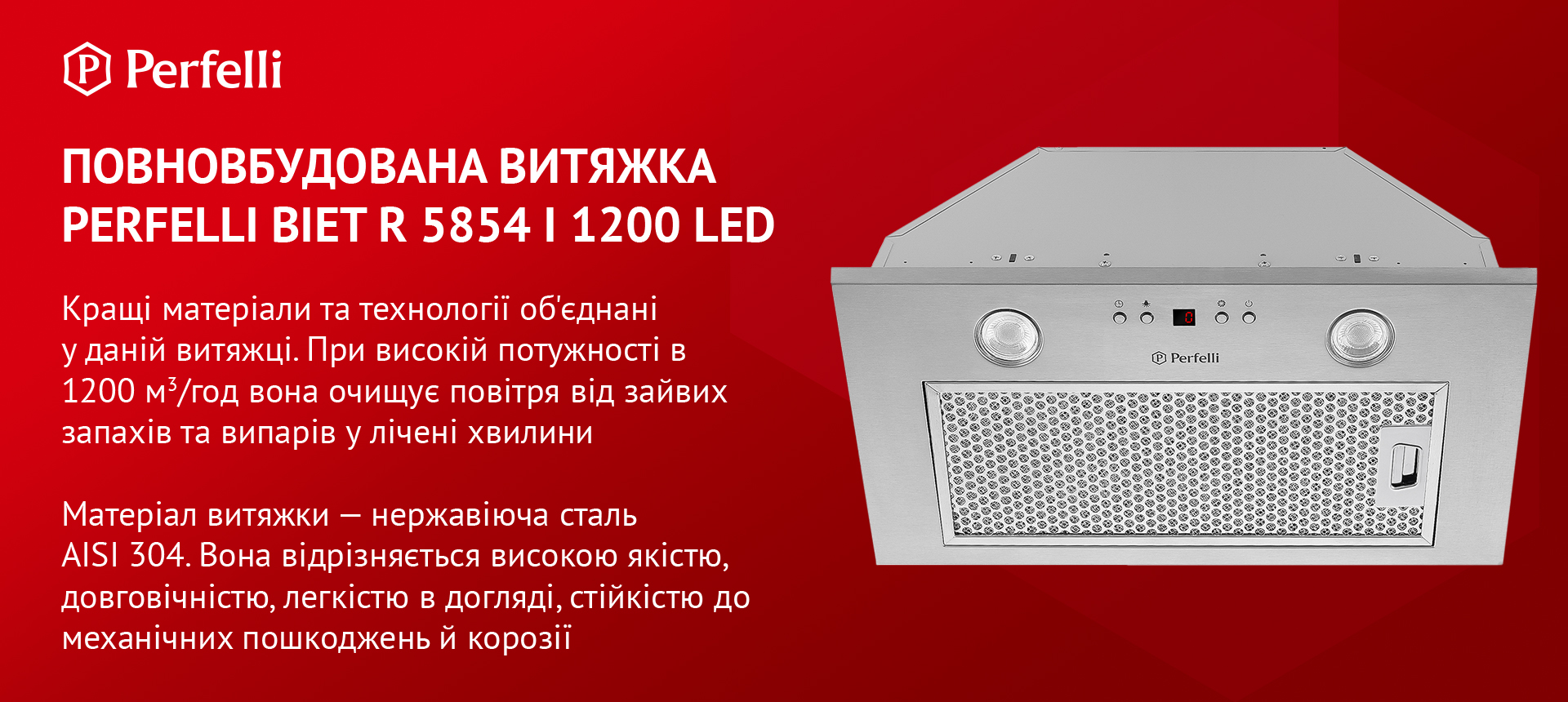 Вытяжка полновстраиваемая  Perfelli BIET R 5854 I 1200 LED обзор - фото 11