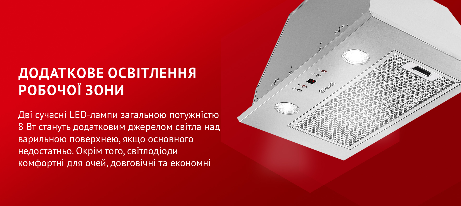 товар Perfelli BIET R 5854 I 1200 LED - фото 13