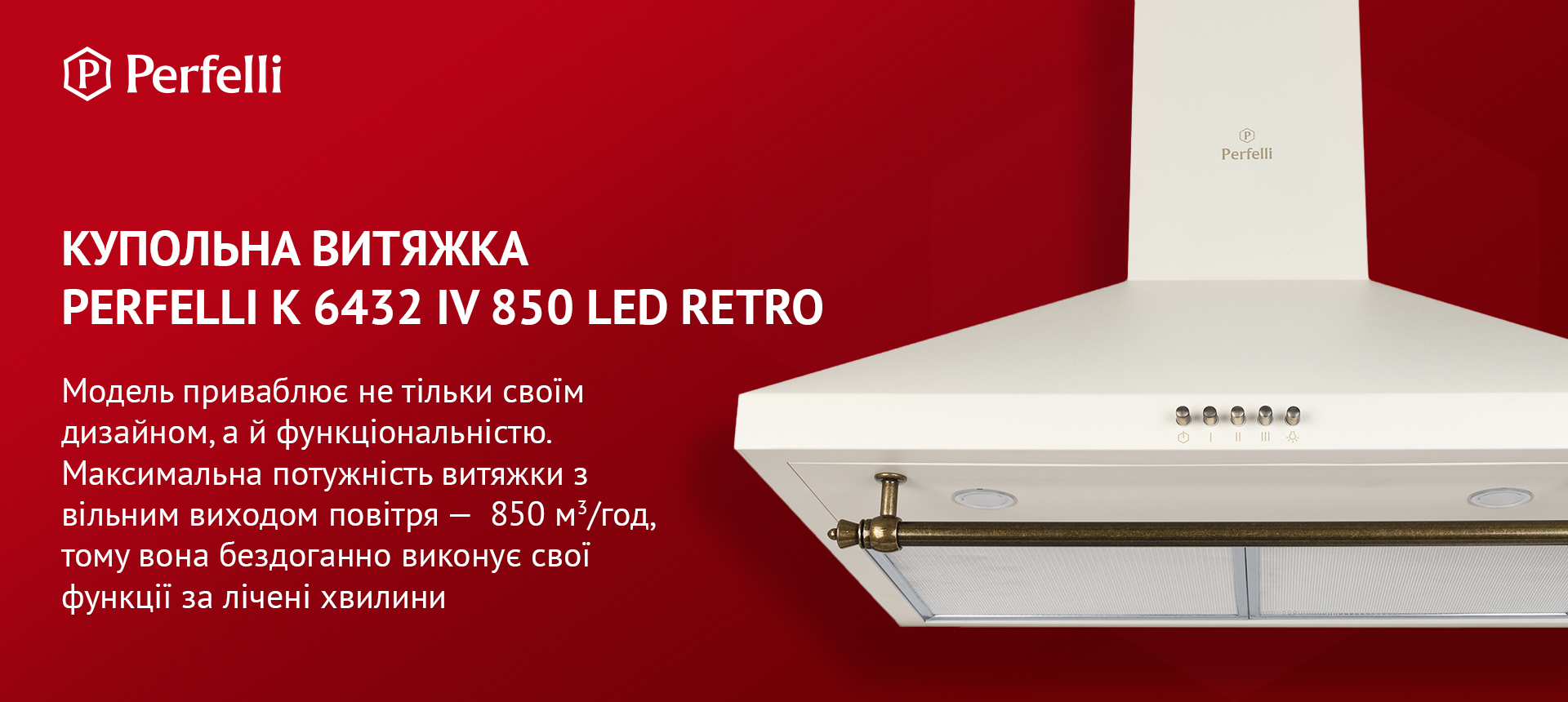 Витяжка купольна  Perfelli K 6432 IV 850 LED RETRO огляд - фото 11