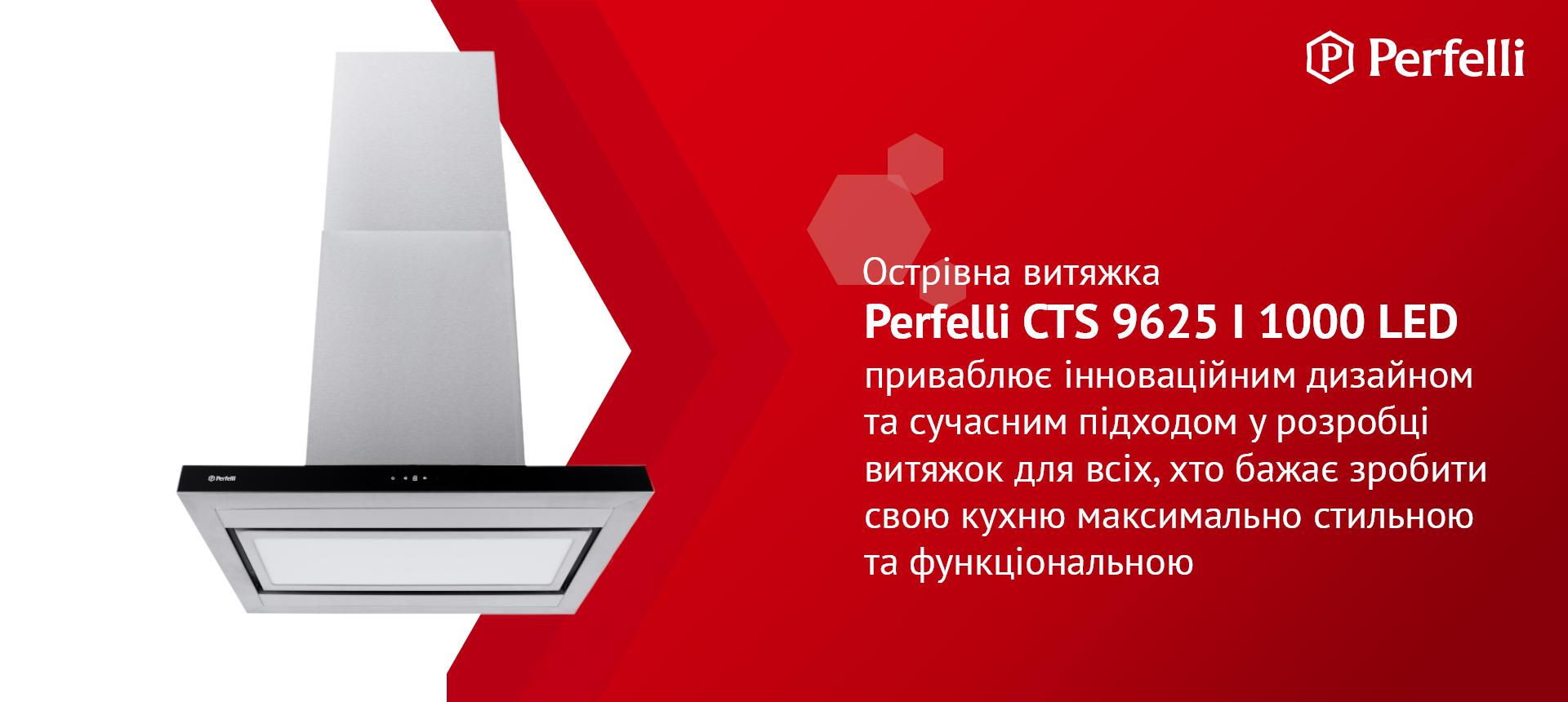 товар Perfelli CTS 9625 I 1000 LED - фото 13