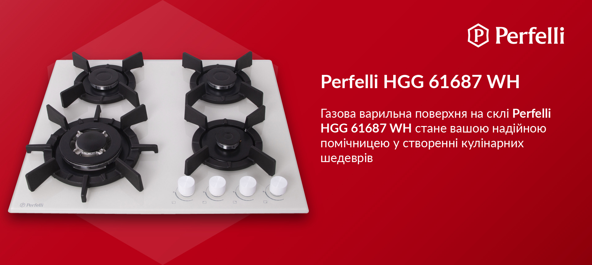 Варочная поверхность Perfelli HGG 61687 WH обзор - фото 8