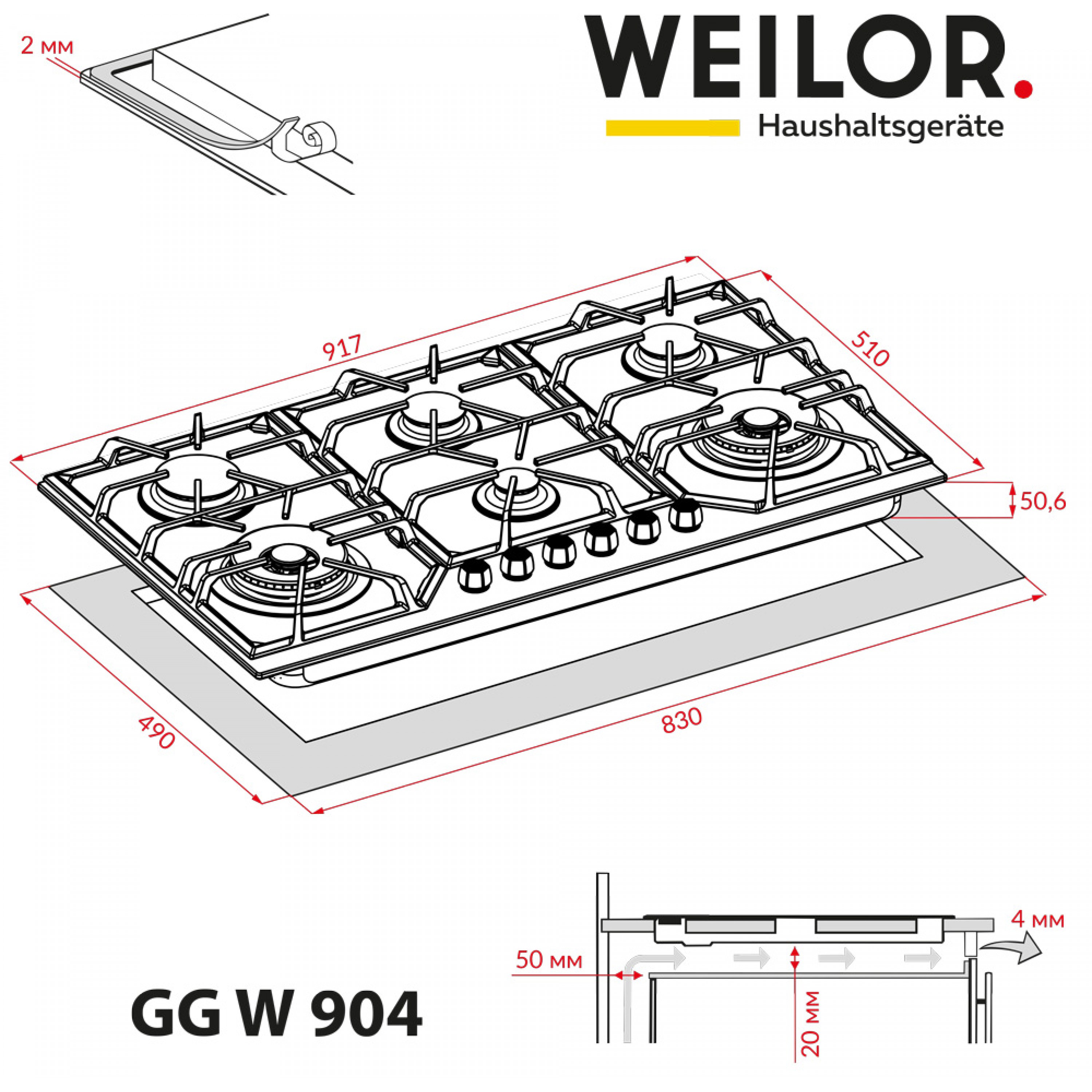 Weilor GG W 904 BL Габаритні розміри