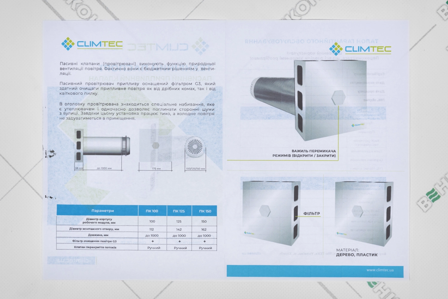 ᐉ Провітрювач Climtec ПК 150 купити по ціні 3 000 грн. в Києві та ...