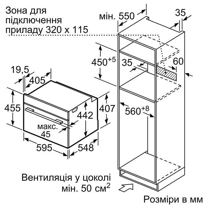 Bosch CMG633BW1 Габаритні розміри