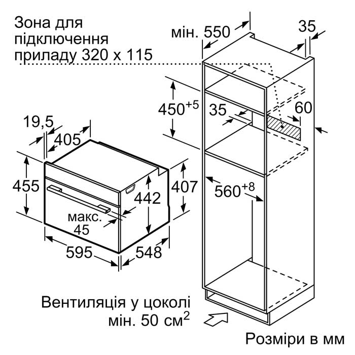 Bosch CMG636BB1 Габаритные размеры