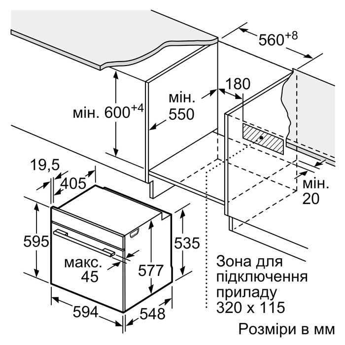 Bosch HBG635BW1 Габаритные размеры