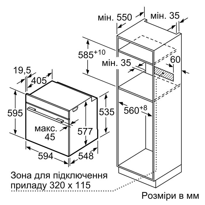 Bosch HBG635BW1 Габаритные размеры