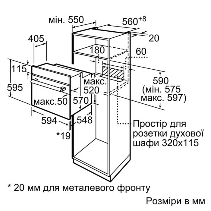 Bosch HBJ558YW0Q Габаритные размеры