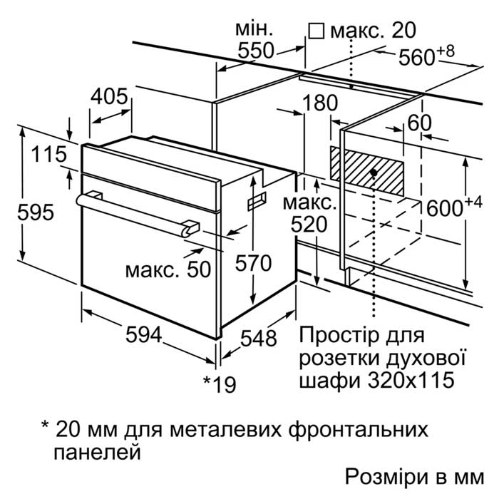 Bosch HBJ558YW0Q Габаритные размеры