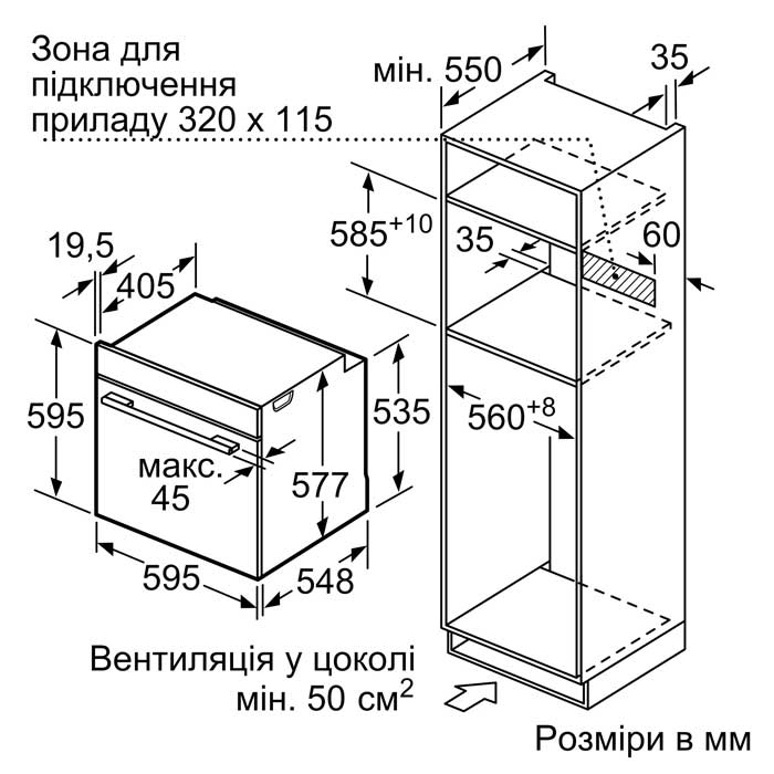 Bosch HMG636BS1 Габаритные размеры