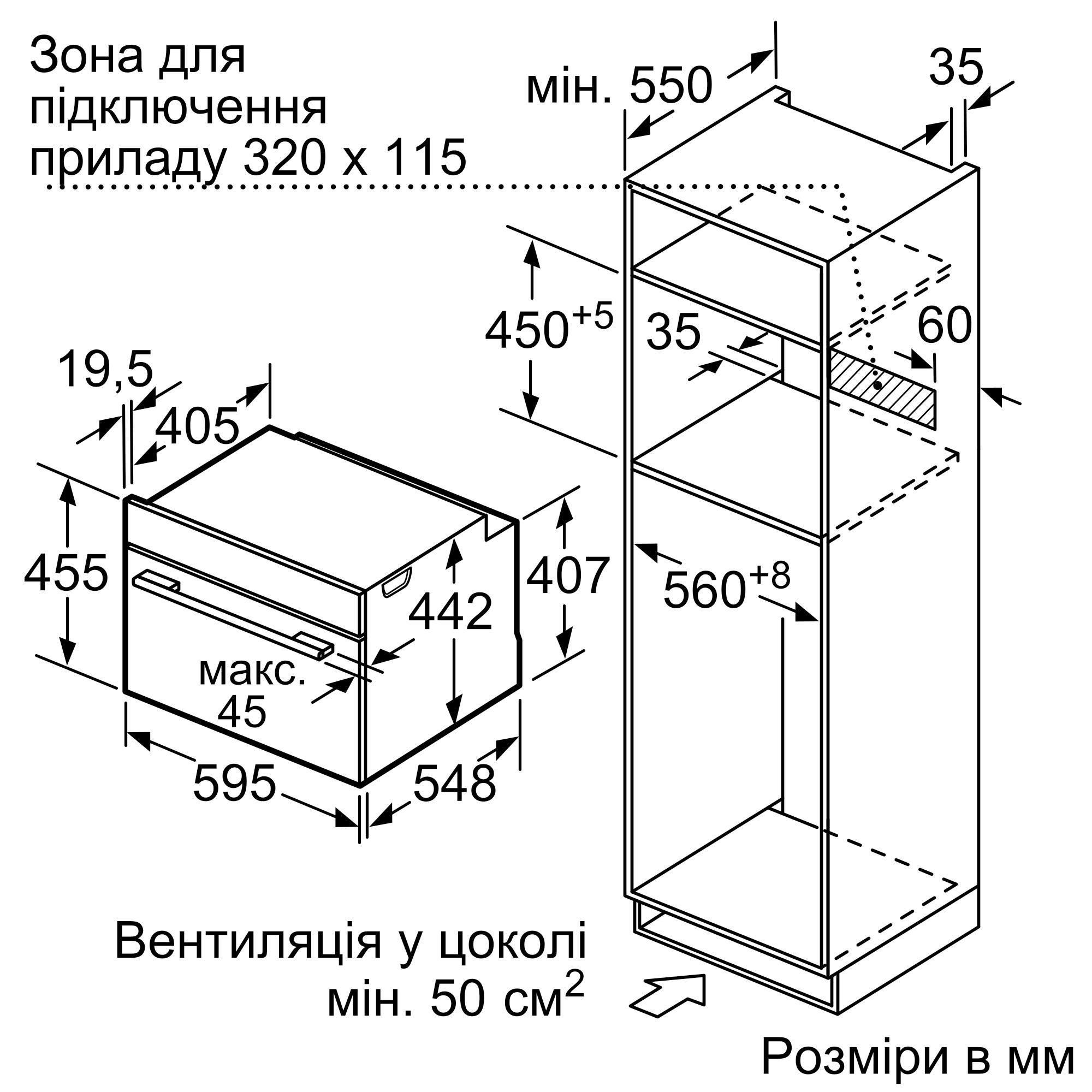 Siemens iQ700 CM678G4S1 Габаритні розміри