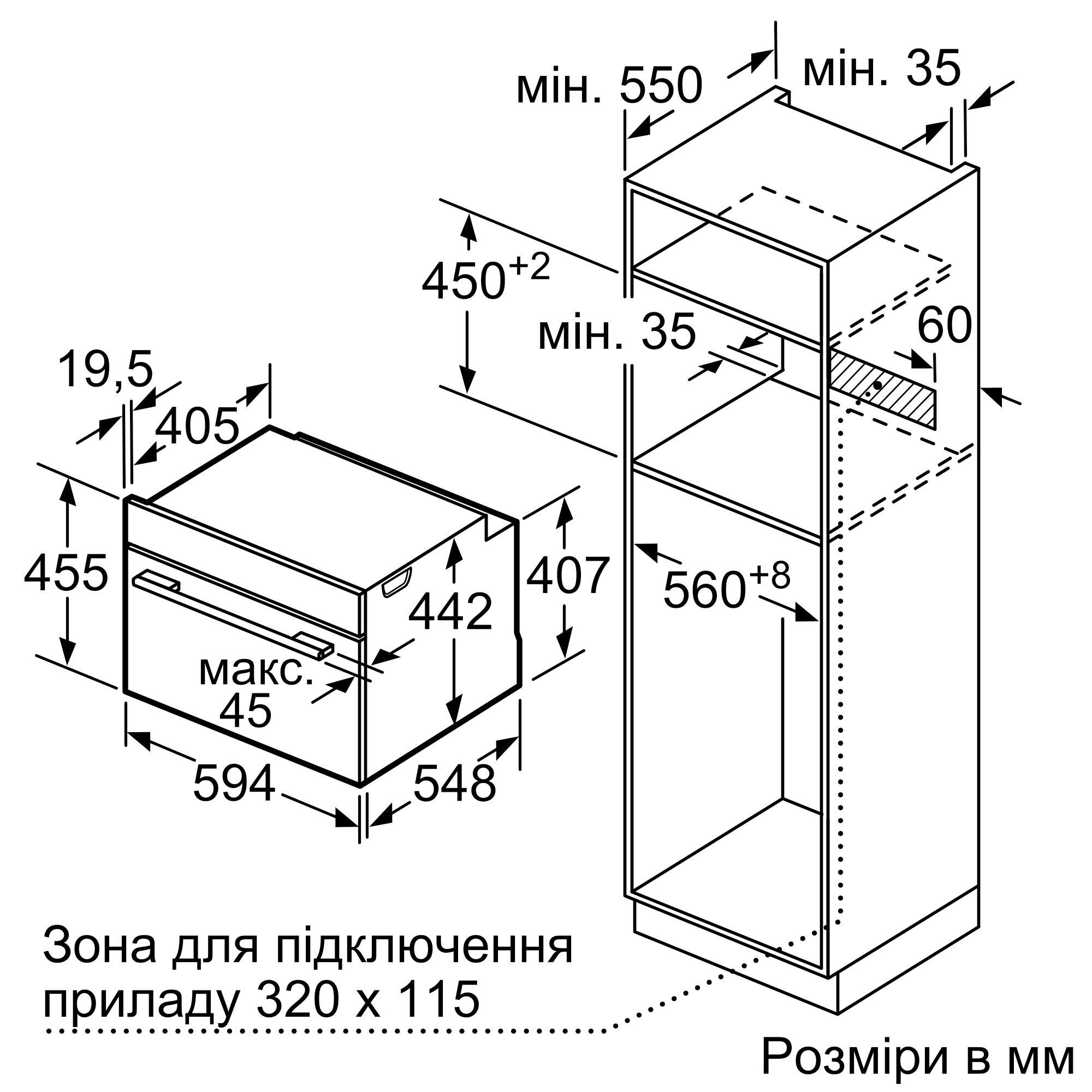 Siemens iQ700 CS636GBS2 Габаритные размеры