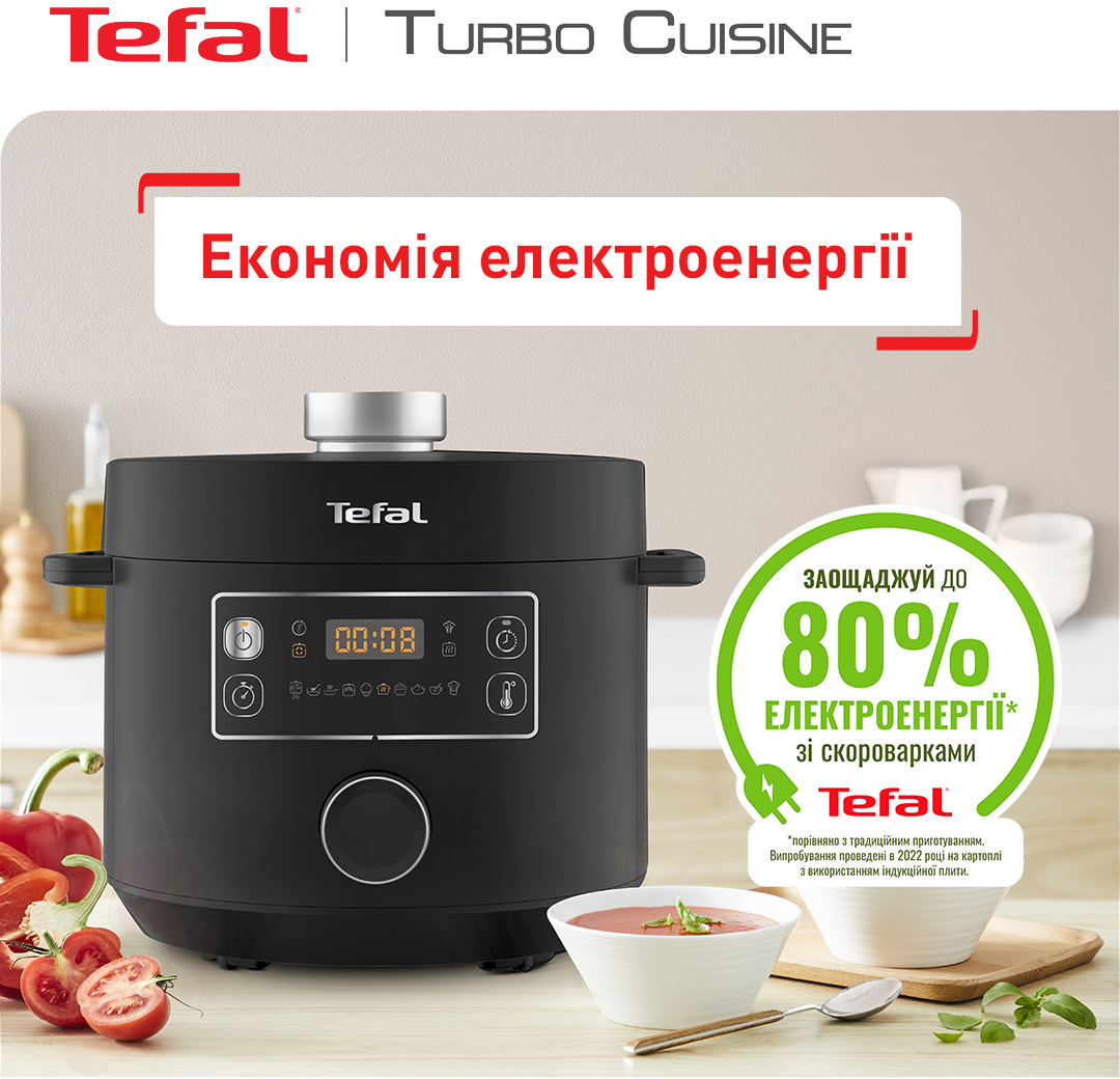 Мультиварка Tefal Turbo Cuisine CY754830 зовнішній вигляд - фото 9