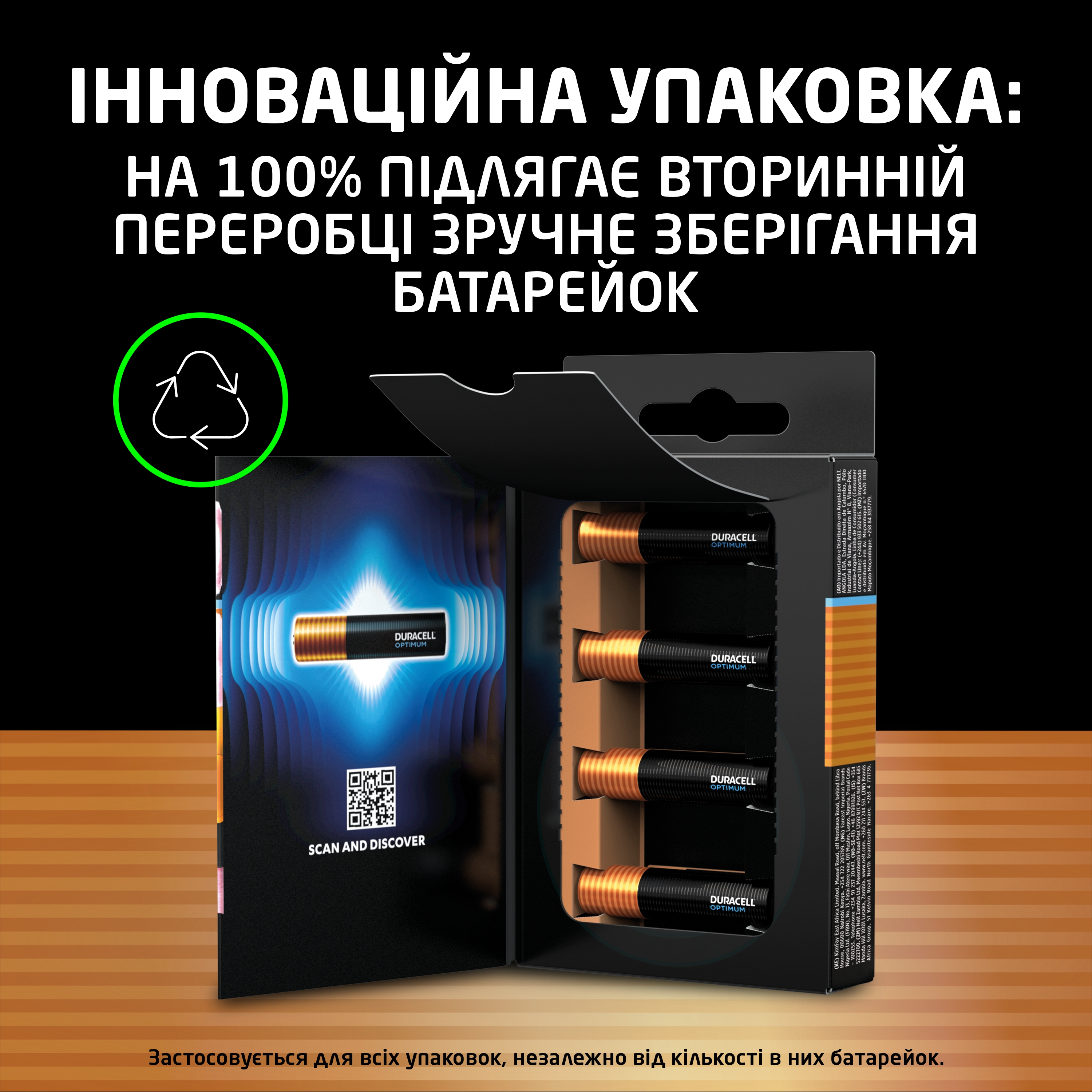 продаём Duracell AAA Optimum LR03*4 (5000394158726) в Украине - фото 4
