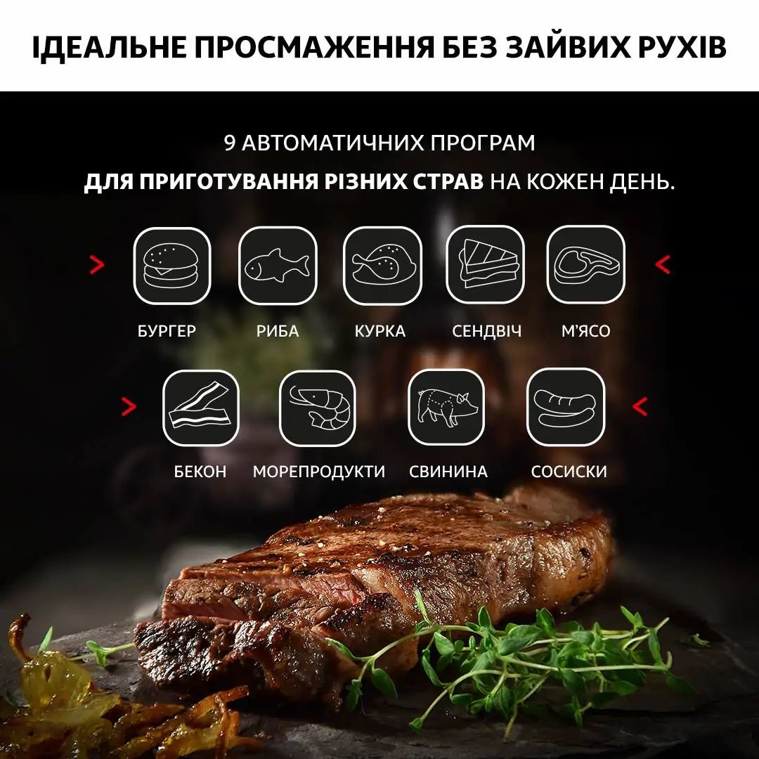 Електрогриль Tefal GC724D12 OptiGrill+ XL характеристики - фотографія 7