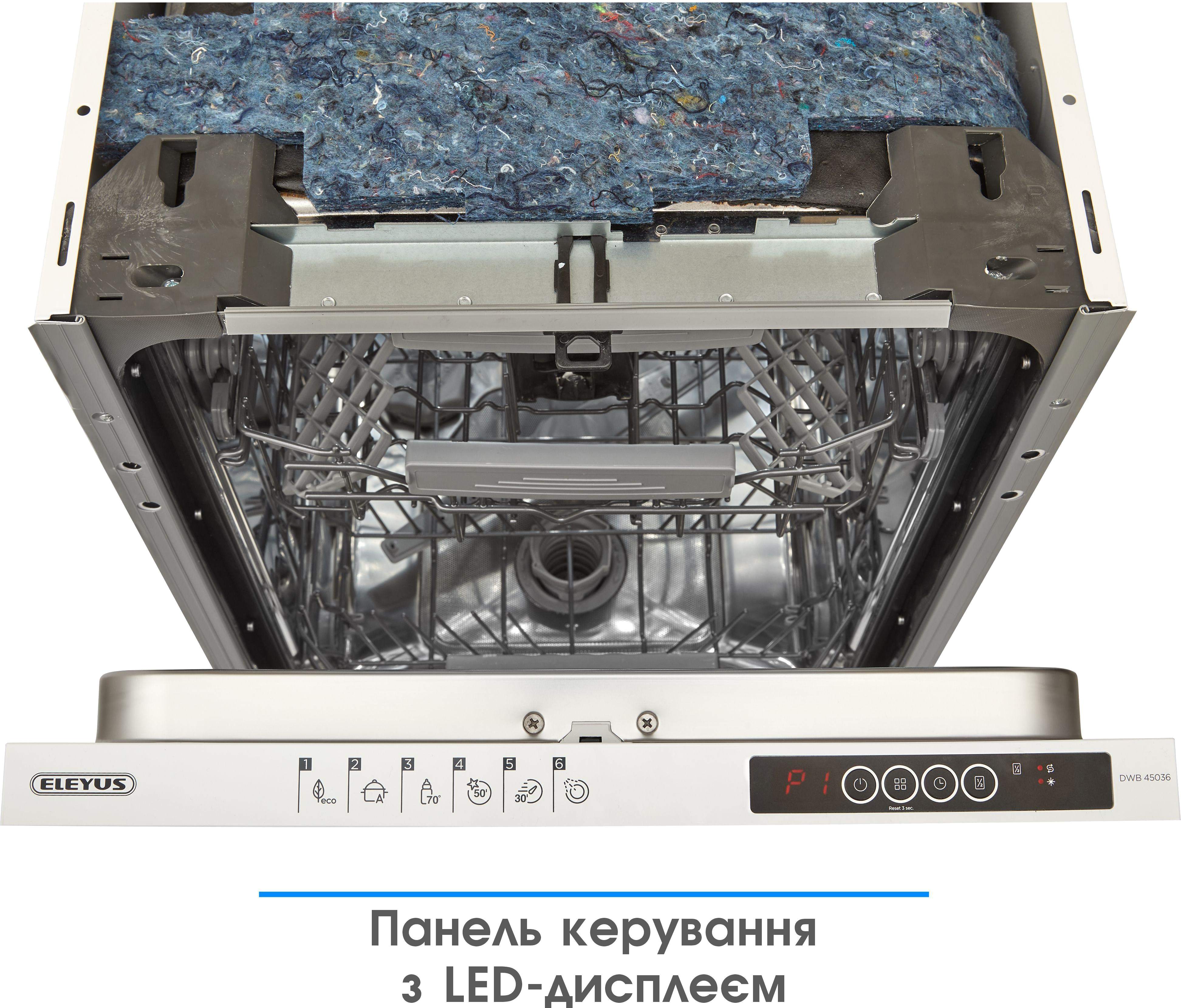 Посудомийна машина Eleyus DWB 45036 інструкція - зображення 6