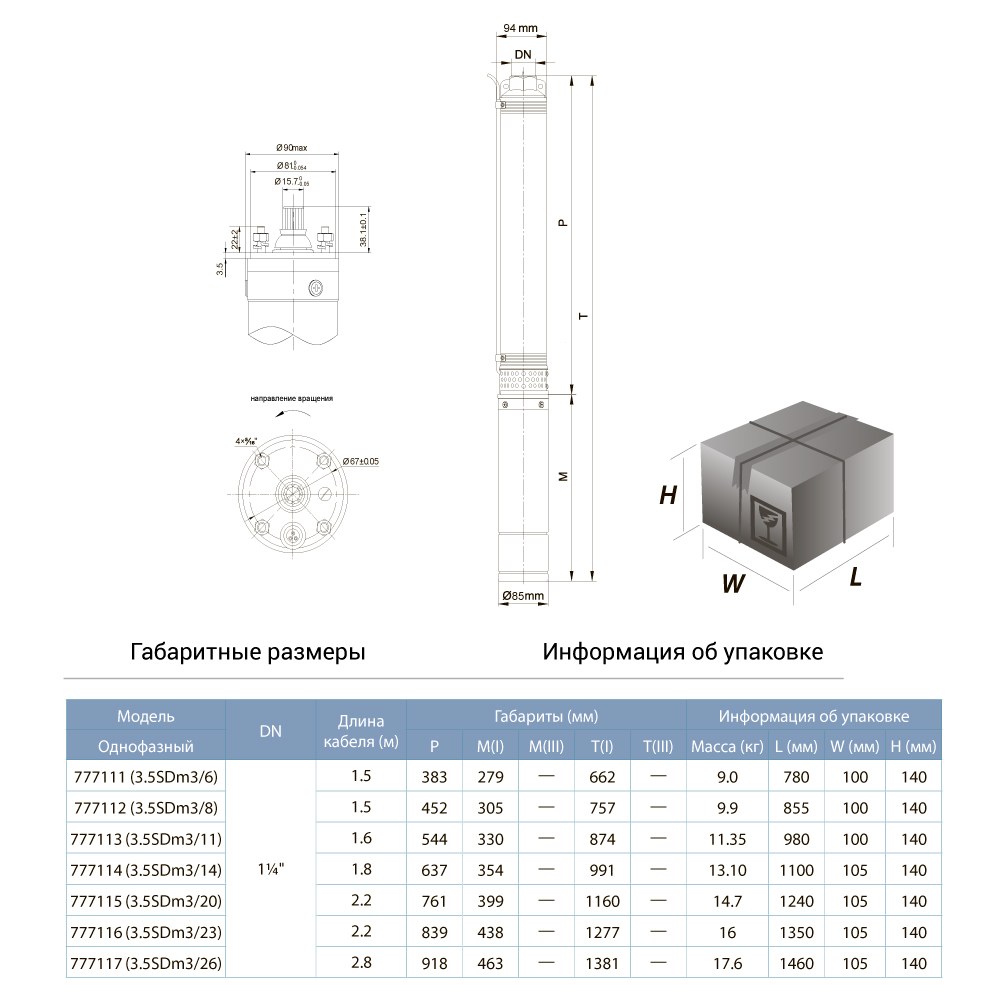 Dongyin 3.5SDm3/20 (777115) Габаритные размеры