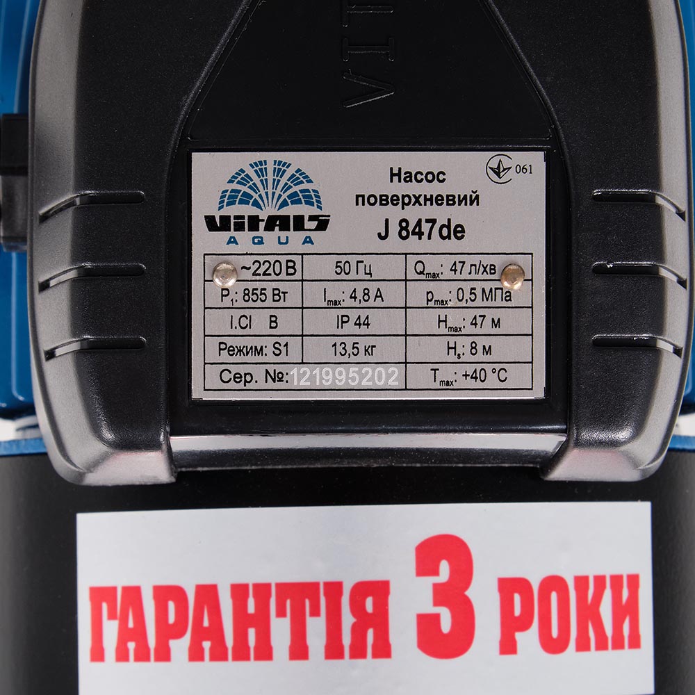 Насос Vitals Aqua J 847de характеристики - фотография 7