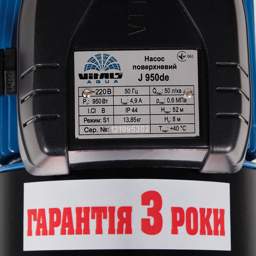 Насос Vitals Aqua J 950de характеристики - фотографія 7