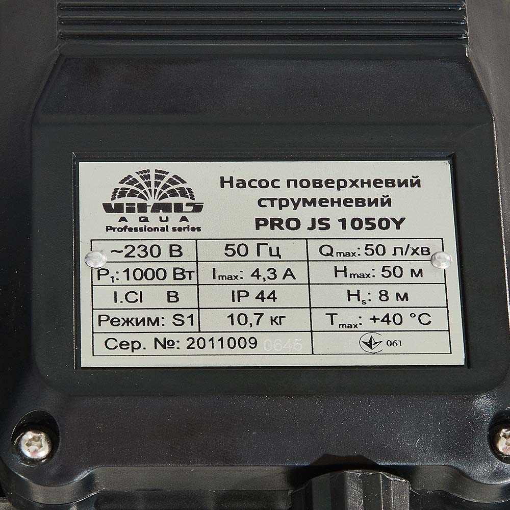 Насос Vitals Aqua PRO JS 1050Y характеристики - фотографія 7